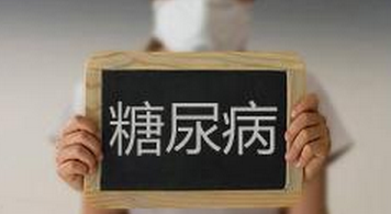 患糖尿病的危害有哪些？陜西千秋電子治療儀