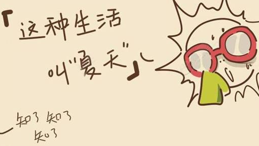 三伏天養(yǎng)生需要注意什么？中頻治療儀什么牌子好？