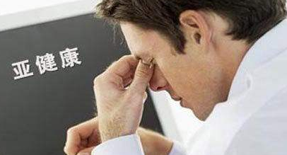 上班族應(yīng)該如何保護眼睛？陜西千秋電子玄鹿治療儀
