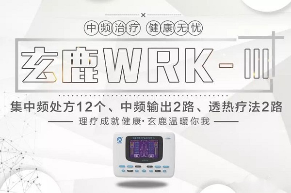 經常做理療到底有多少好處