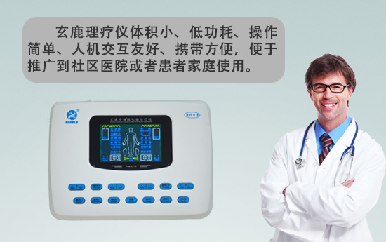 理療儀將開(kāi)啟您的健康新時(shí)代