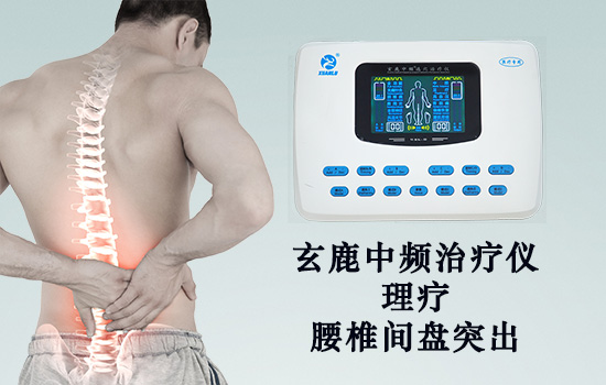 腰椎間盤突出怎樣進(jìn)行保守治療