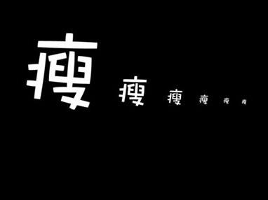 針灸減肥靠譜嗎？