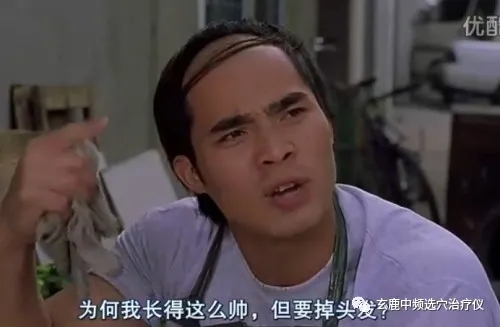 頭頂脫發(fā)是血虛，兩鬢脫發(fā)是肝膽火旺......4種脫發(fā)，針灸皆可調(diào)！